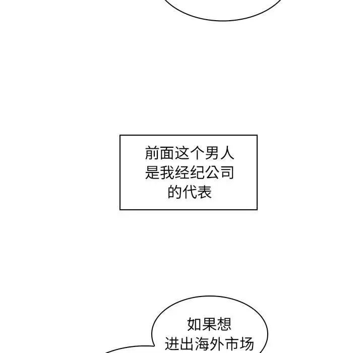 疯狂女教师第16话