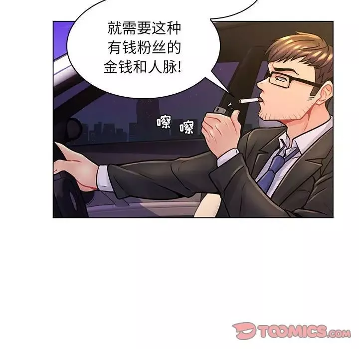 疯狂女教师-第16话 - 图片 99