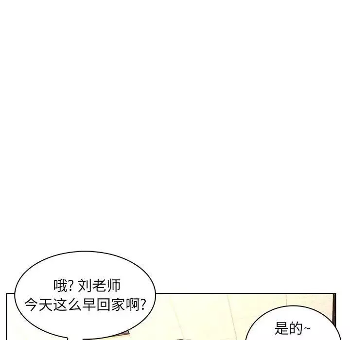 疯狂女教师-第16话 - 图片 106