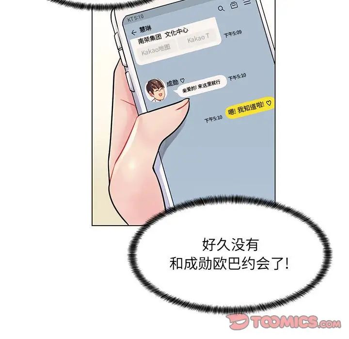 瘋狂女教師第16話