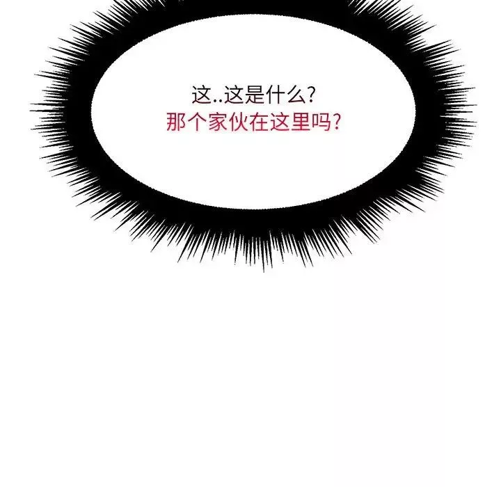 疯狂女教师-第16话 - 图片 121
