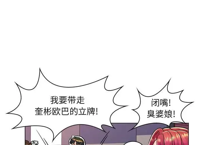 疯狂女教师-第17话 - 图片 1