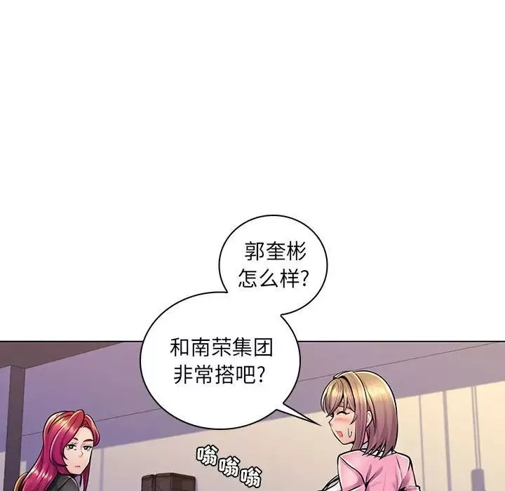 瘋狂女教師第17話