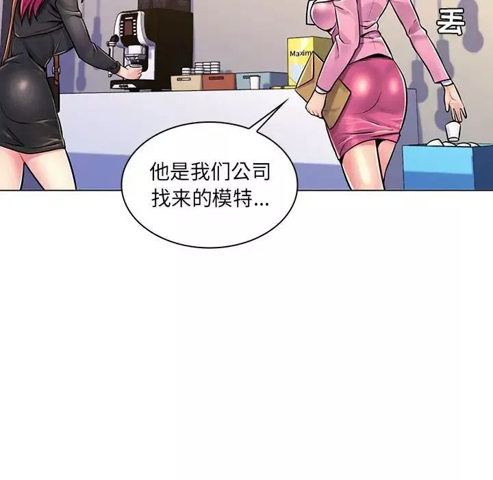 疯狂女教师-第17话 - 图片 28