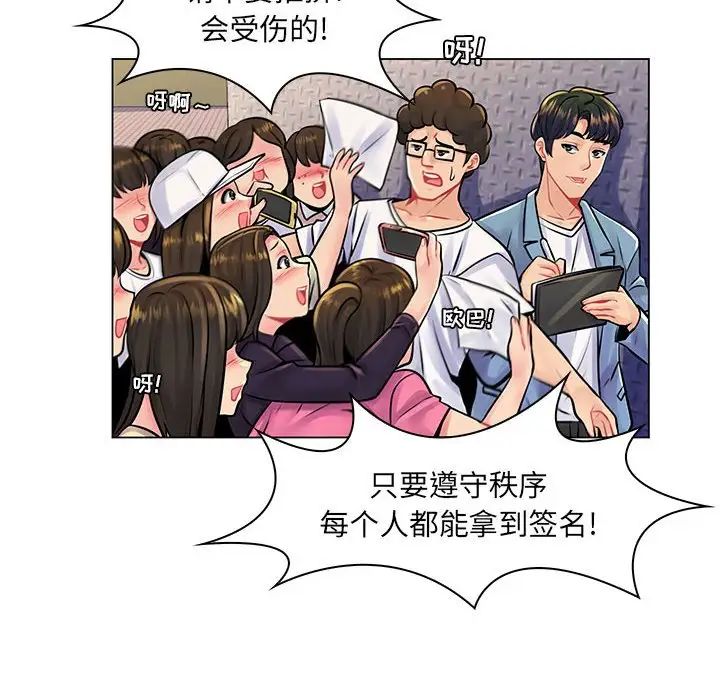 瘋狂女教師第17話