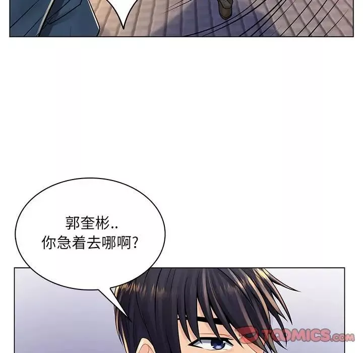 疯狂女教师-第17话 - 图片 58