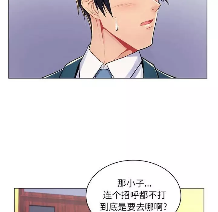 瘋狂女教師第17話