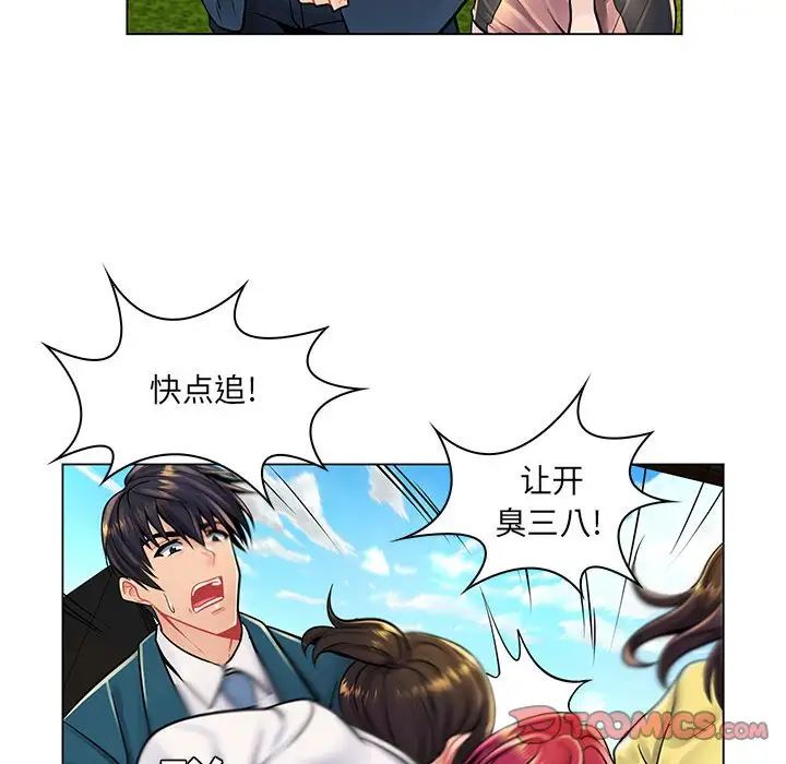 疯狂女教师第17话