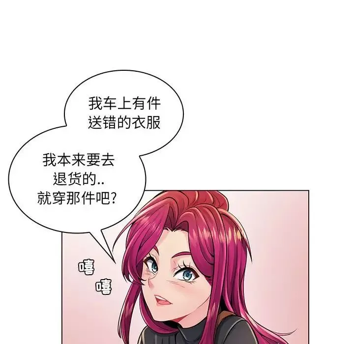 疯狂女教师-第17话 - 图片 68