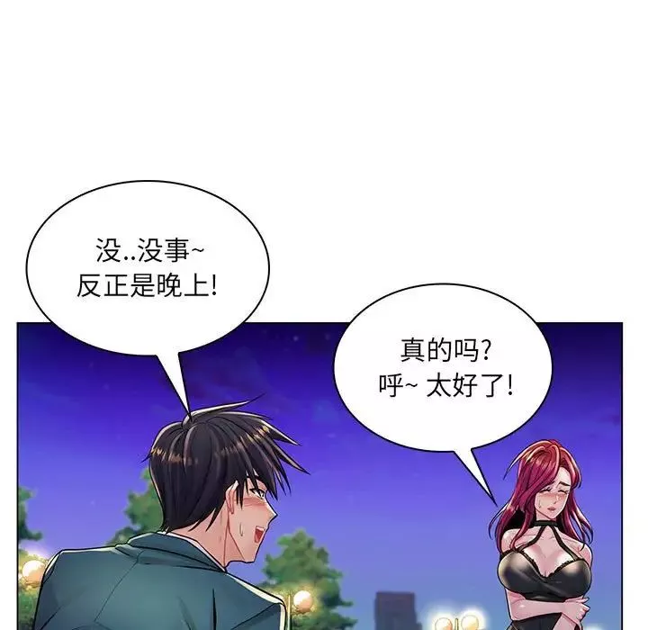 瘋狂女教師第17話