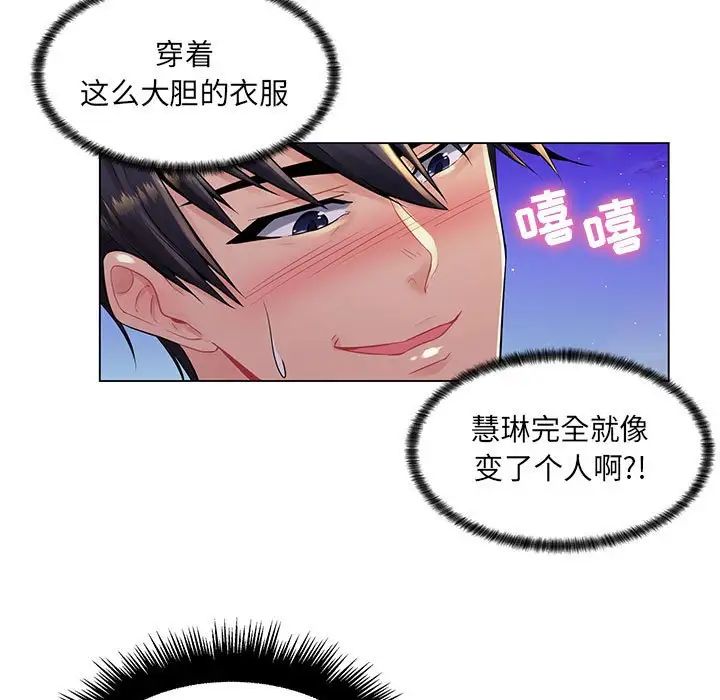 瘋狂女教師第17話