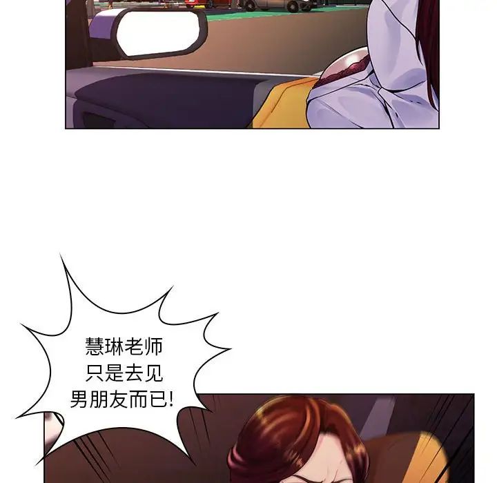 疯狂女教师第17话