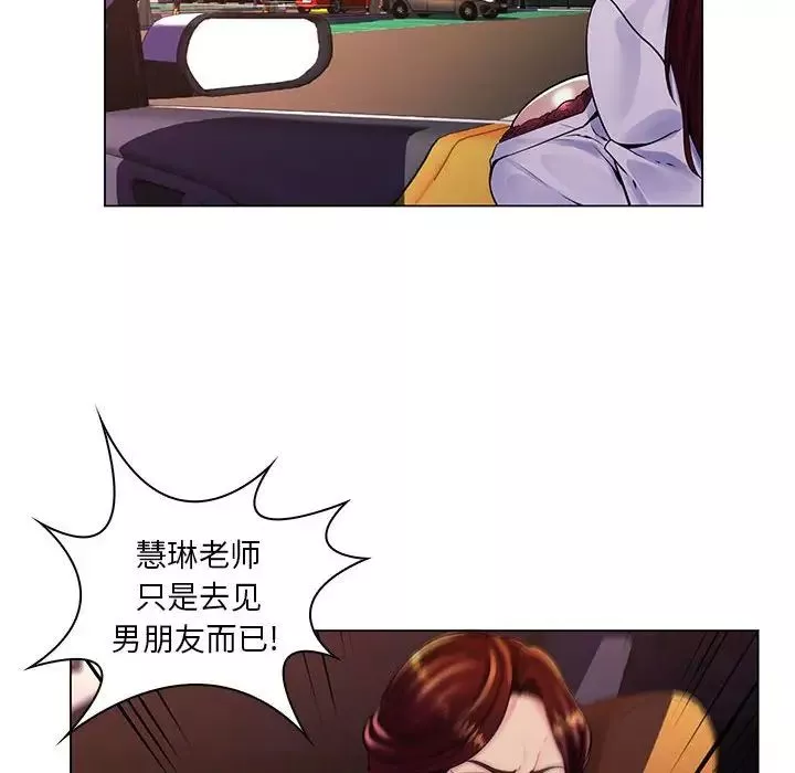 疯狂女教师-第17话 - 图片 84