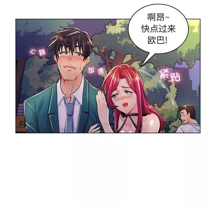 疯狂女教师-第17话 - 图片 104