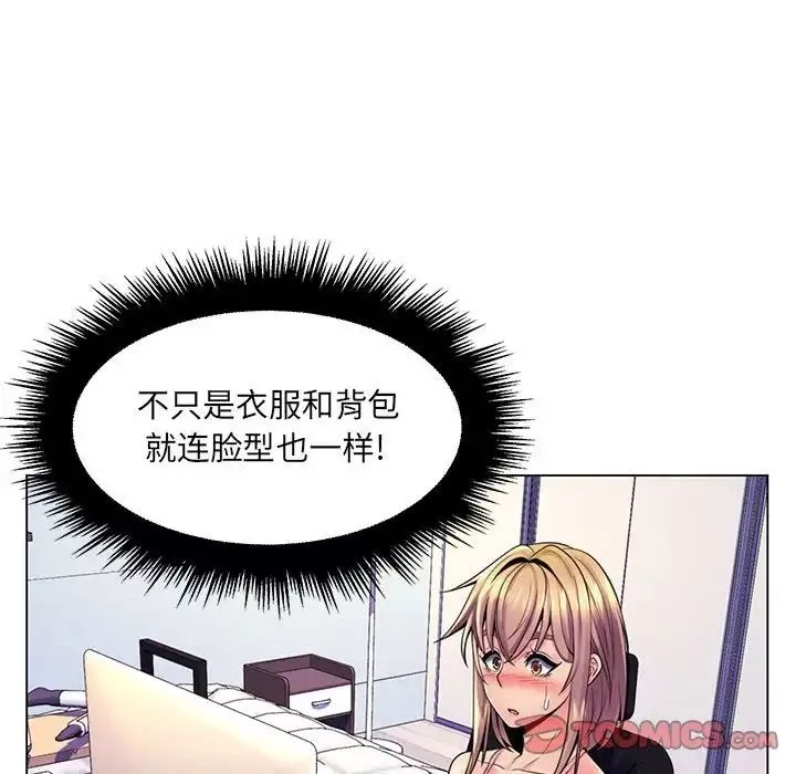 疯狂女教师-第18话 - 图片 6