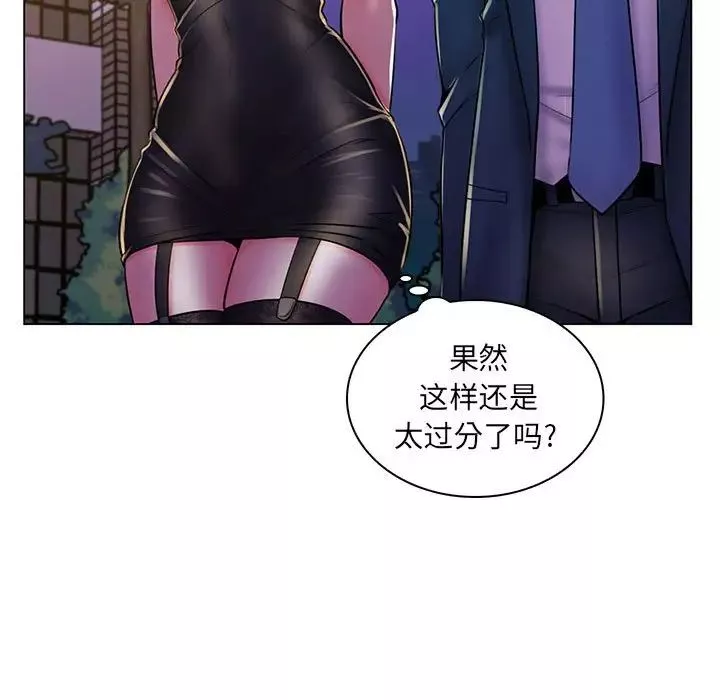 瘋狂女教師第18話