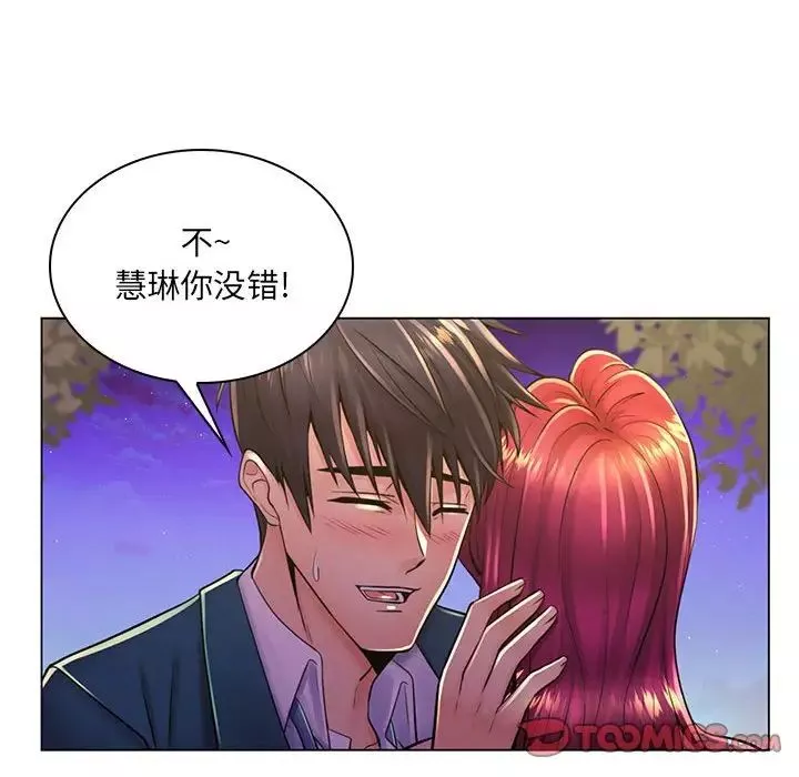 瘋狂女教師第18話