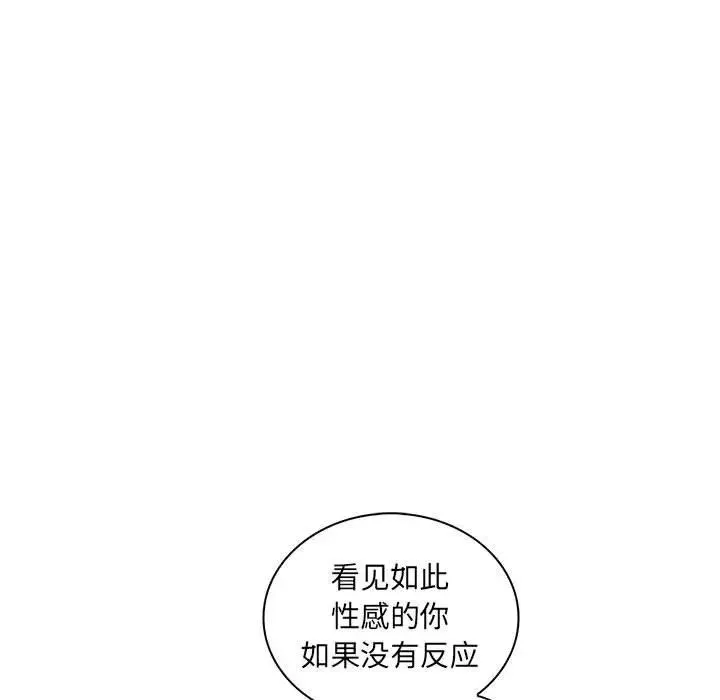 疯狂女教师-第18话 - 图片 23