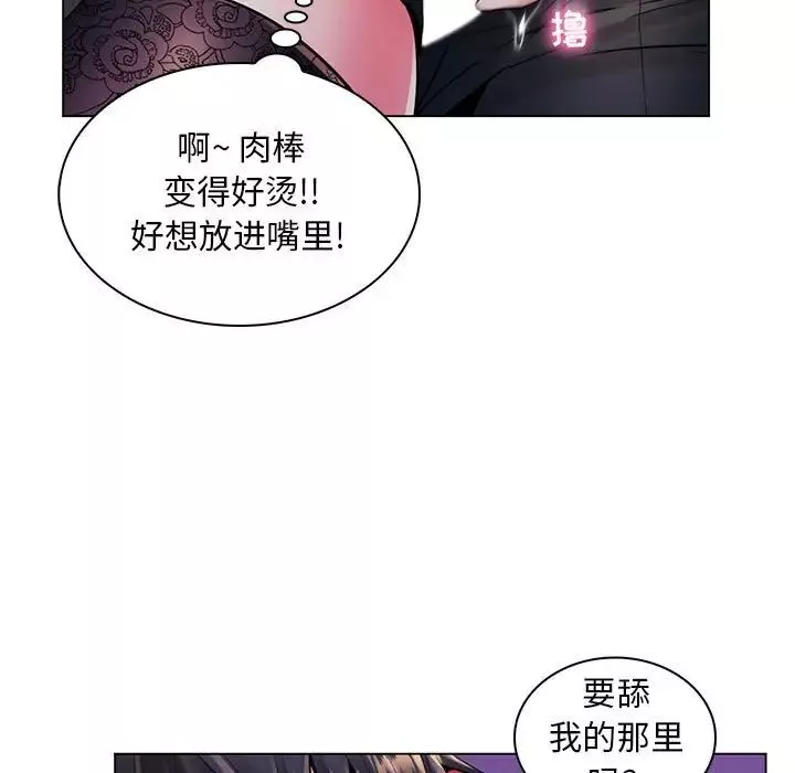 疯狂女教师-第18话 - 图片 53