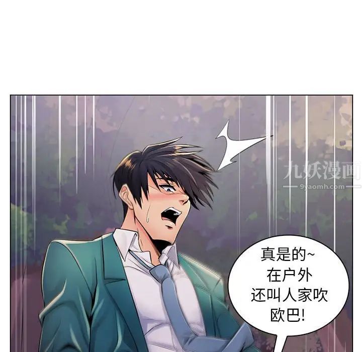 瘋狂女教師第18話