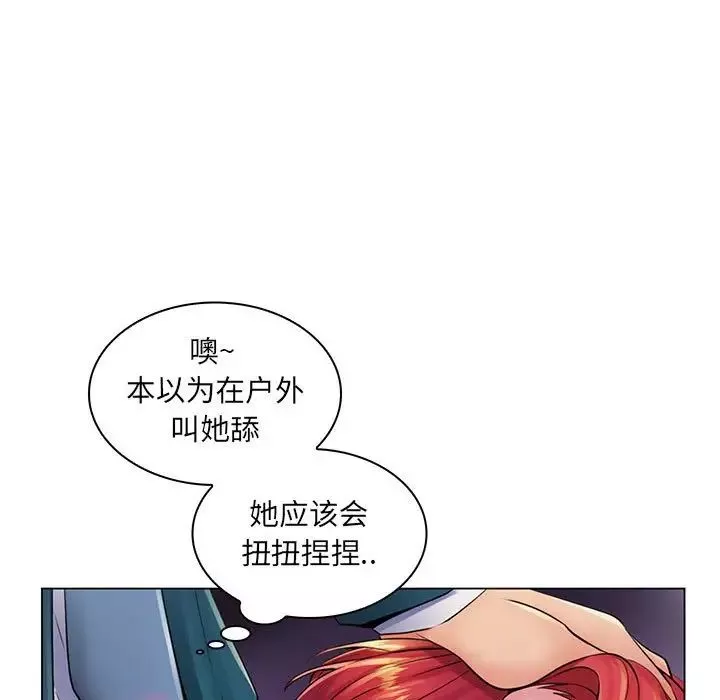 疯狂女教师-第18话 - 图片 57