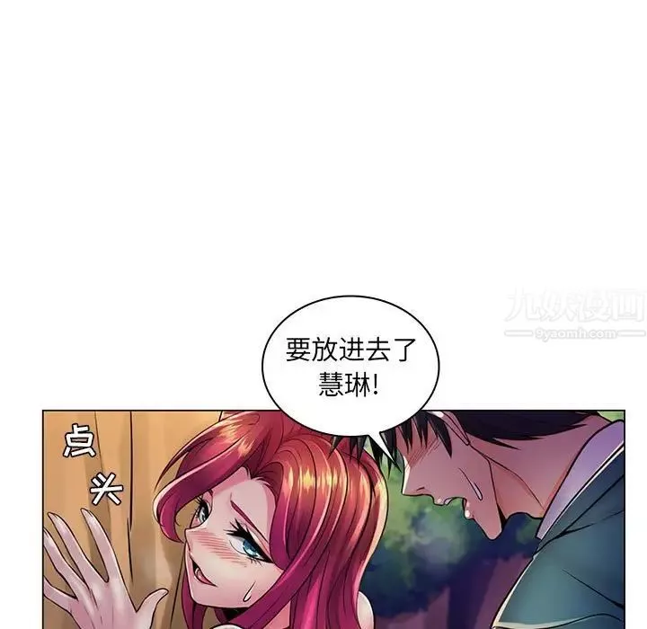 疯狂女教师-第18话 - 图片 71