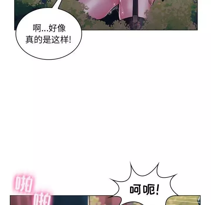 瘋狂女教師第18話