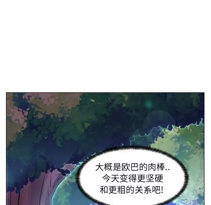 疯狂女教师-第18话 - 图片 79