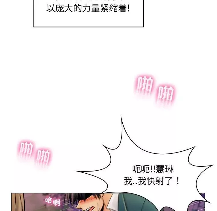 瘋狂女教師第18話