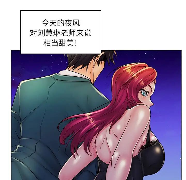 疯狂女教师第18话
