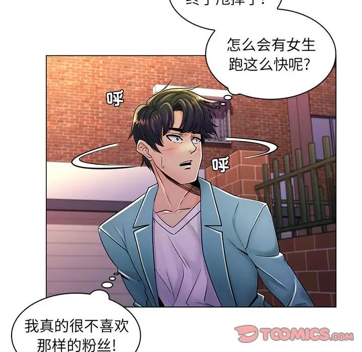 疯狂女教师第18话