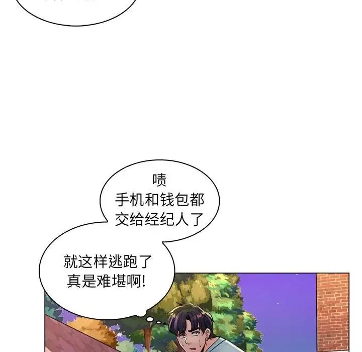 疯狂女教师-第18话 - 图片 107
