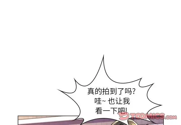 疯狂女教师-第19话 - 图片 3