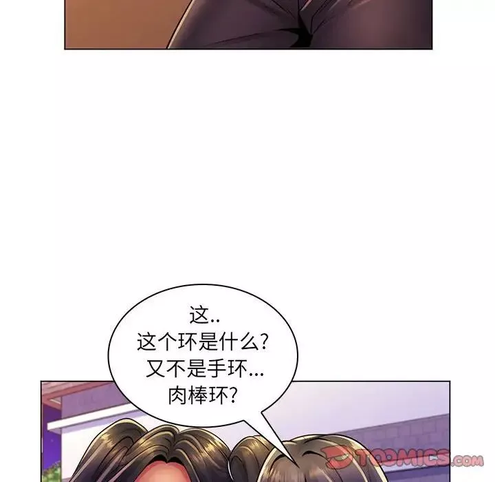 瘋狂女教師第19話