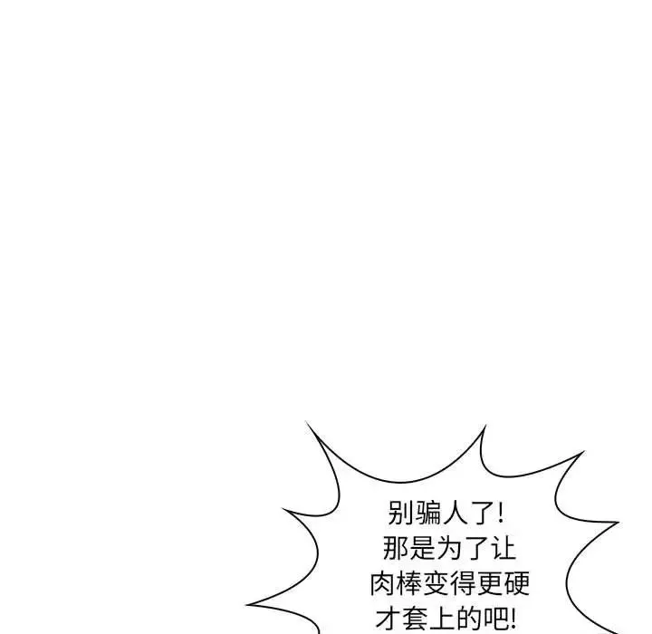 疯狂女教师-第19话 - 图片 13