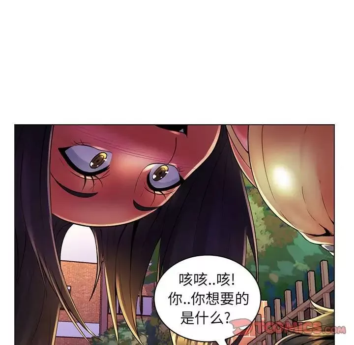 疯狂女教师-第19话 - 图片 27