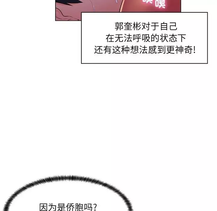 瘋狂女教師第19話