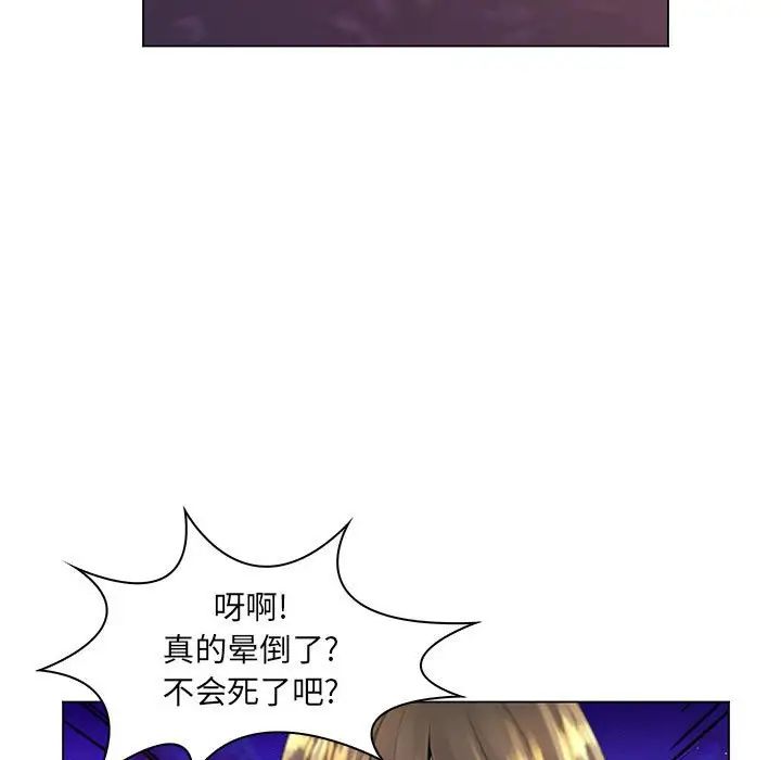 疯狂女教师第19话