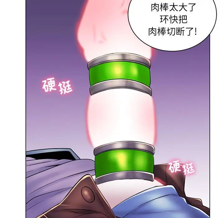 疯狂女教师第19话