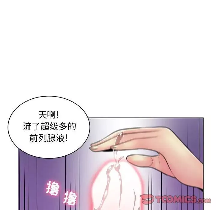 瘋狂女教師第19話