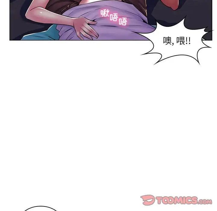 疯狂女教师第19话