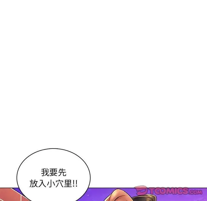 疯狂女教师-第19话 - 图片 63
