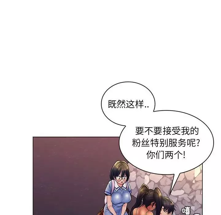 疯狂女教师-第19话 - 图片 71