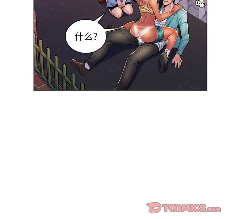 瘋狂女教師第19話