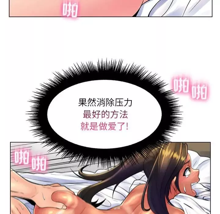 瘋狂女教師第19話