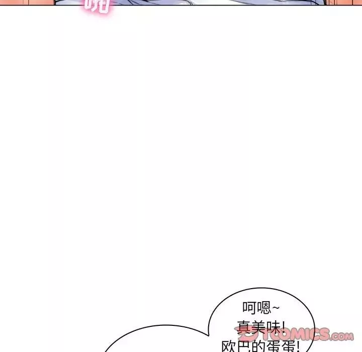 瘋狂女教師第19話