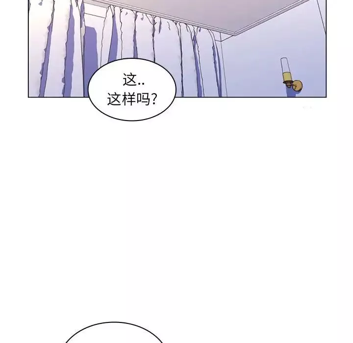 疯狂女教师-第19话 - 图片 95