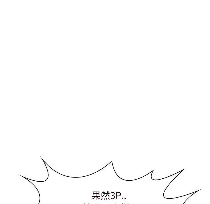 疯狂女教师第19话