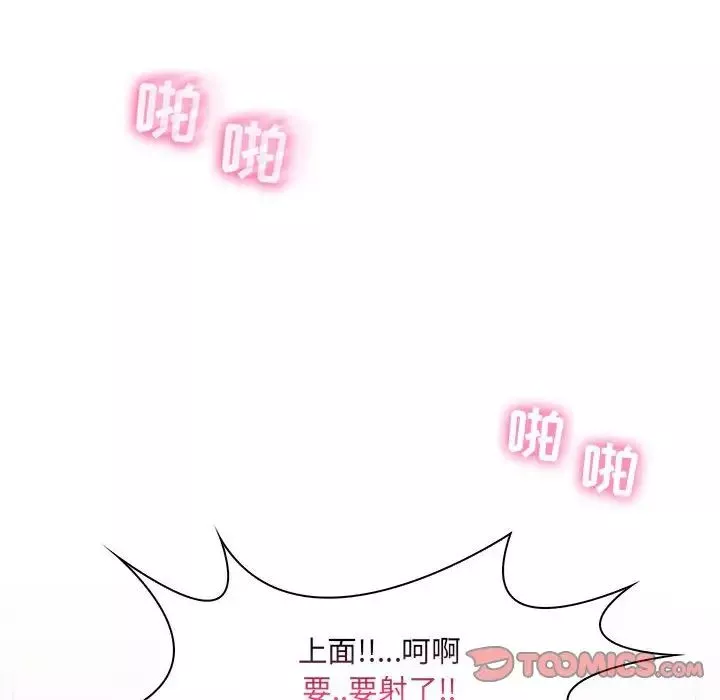 疯狂女教师-第19话 - 图片 105