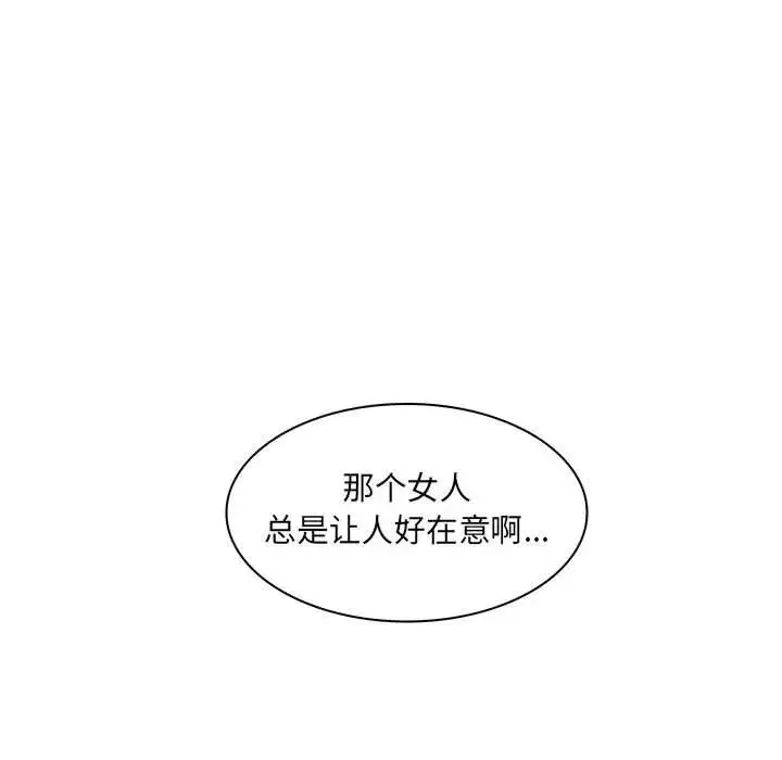 疯狂女教师-第19话 - 图片 115